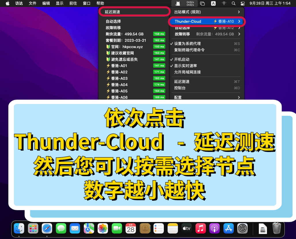 🐱小猫咪版本-macOS – Thunder-Cloud